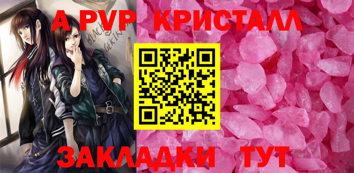 Севастополь  APVP  Вход с VPN  А ПВП СК  А ПВП Crystall 