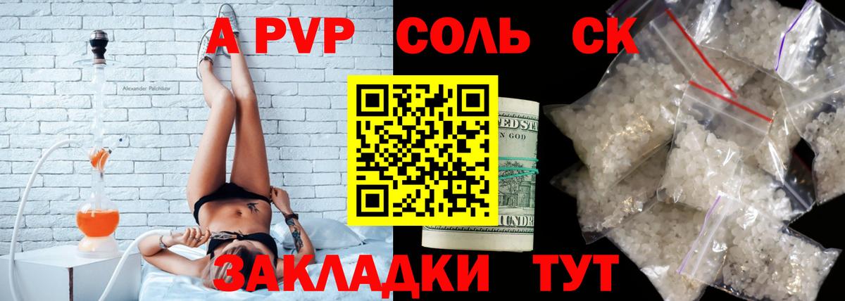 Alpha-PVP кристаллы Севастополь