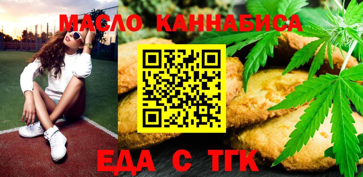 Cannafood марихуана  Вход с VPN  Севастополь 