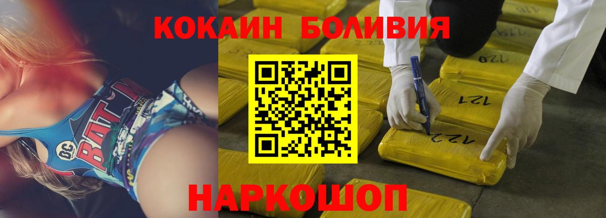 COCAIN  КОКАИН Перу  Вход с VPN  КОКАИН Эквадор  Севастополь 