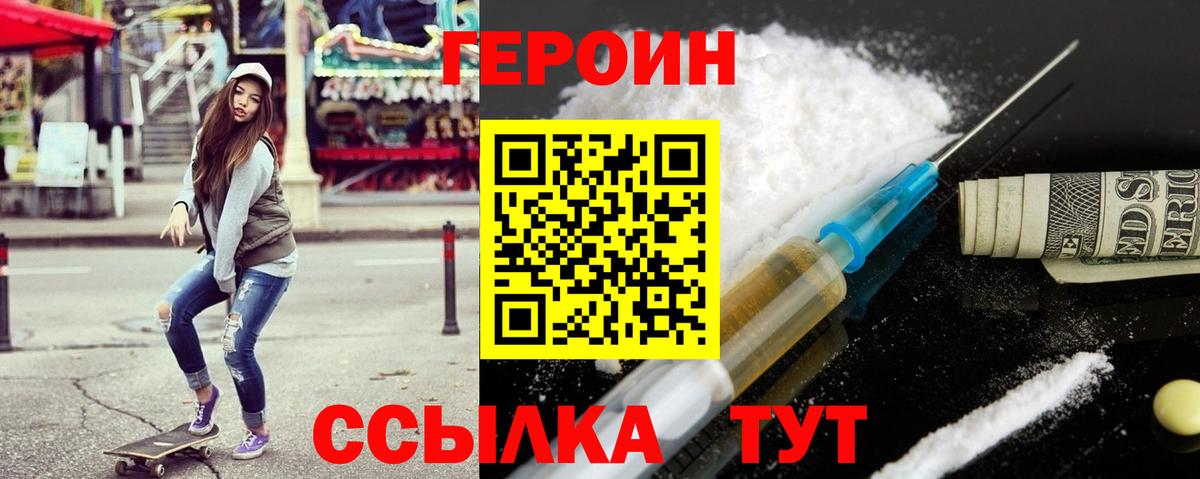 ГЕРОИН Афган Севастополь