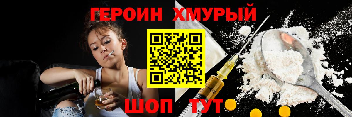 Севастополь  Героин афганец  Вход с VPN 