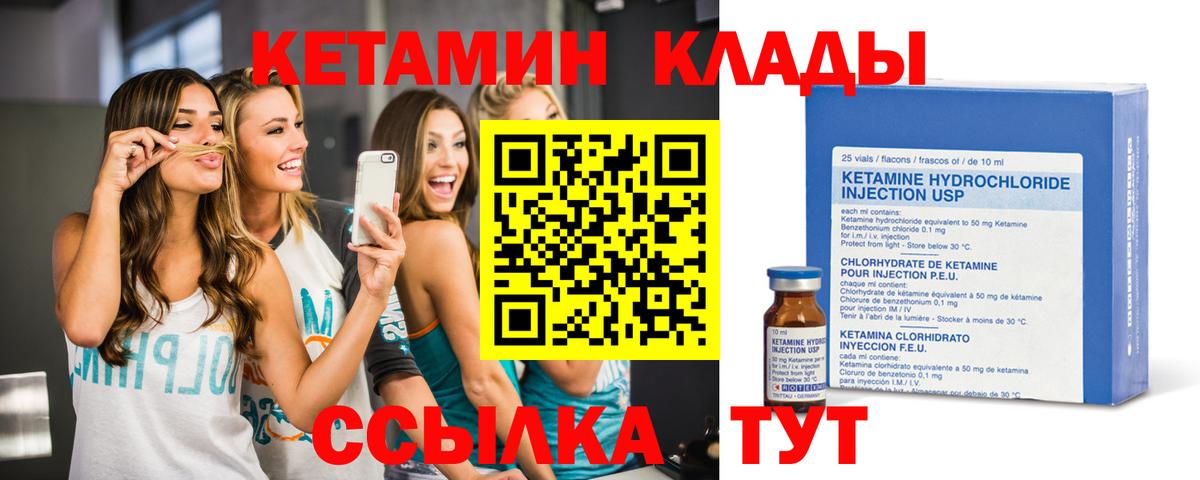 Кетамин ketamine Севастополь