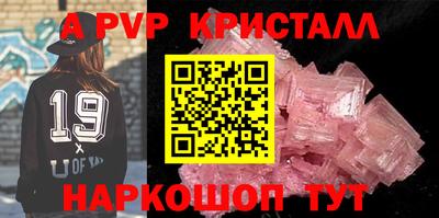 альфа пвп Мариинск