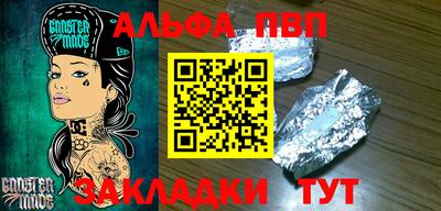 альфа пвп Мариинск