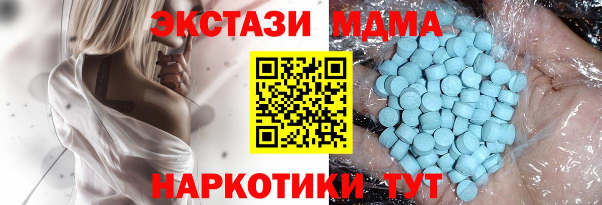 Севастополь  MDMA кристаллы  МДМА кристаллы  МДМА  Вход с VPN 
