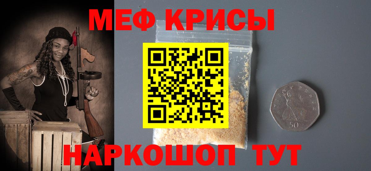 МЯУ-МЯУ mephedrone  Мефедрон  Севастополь  МЕФ  МЯУ-МЯУ 4 MMC  Вход с VPN 