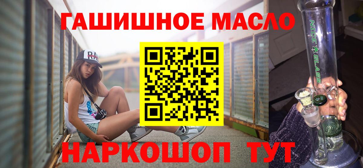 ТГК гашишное масло  Вход с VPN  Севастополь  Дистиллят ТГК THC oil 